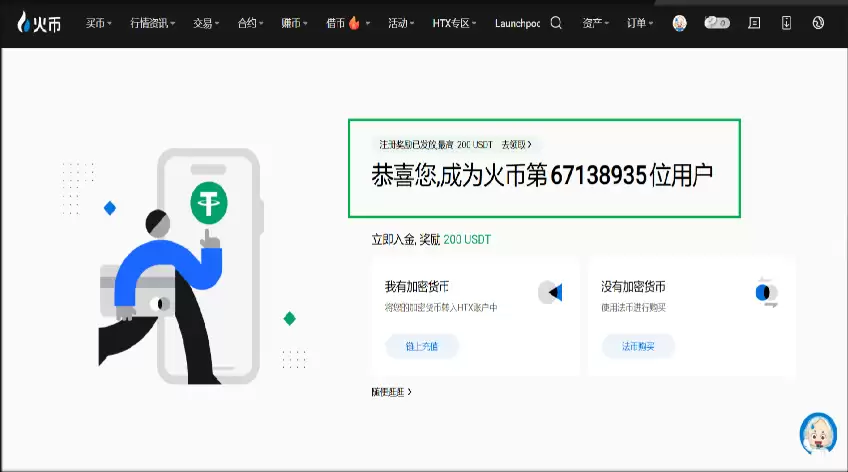 火币HTX正规官方入口查询 火币网APP安卓iOS二合一下载 - php中文网