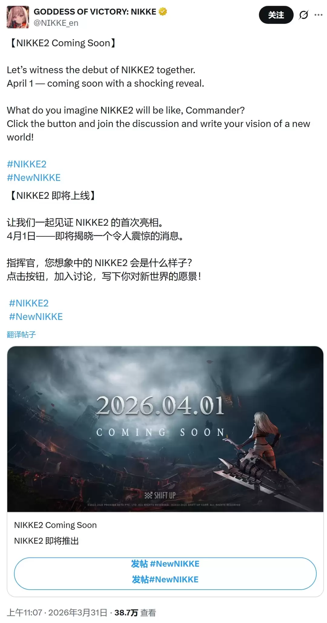 愚人节玩笑？《胜利女神》官方发布