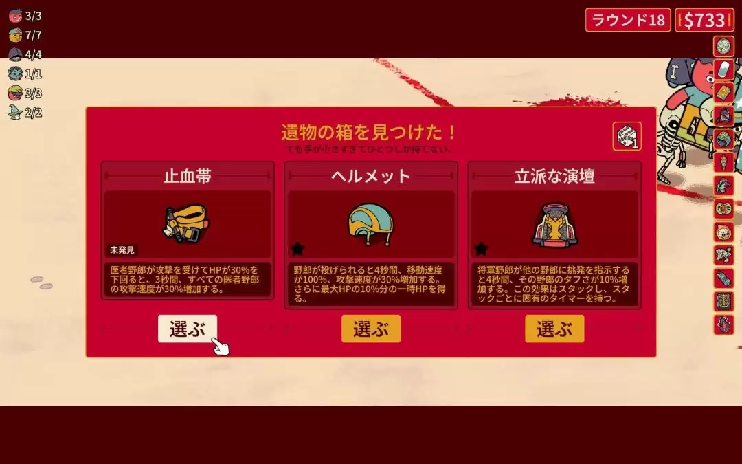 《多少兄弟？》7月31日正式推出 恶搞肉鸽自走棋