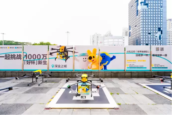 旧杯子换无人机外卖券 深圳四大公园上演“科技+环保”快闪