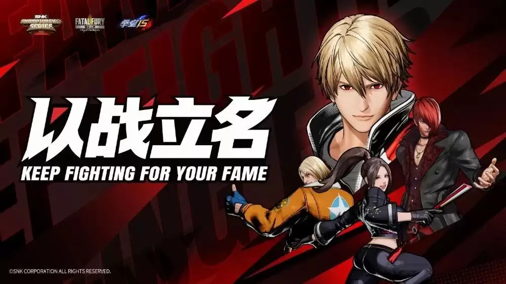 SCS 2026首周预选赛正式开赛！《饿狼传说：群狼之城》《拳皇15》将进行周末双日直播