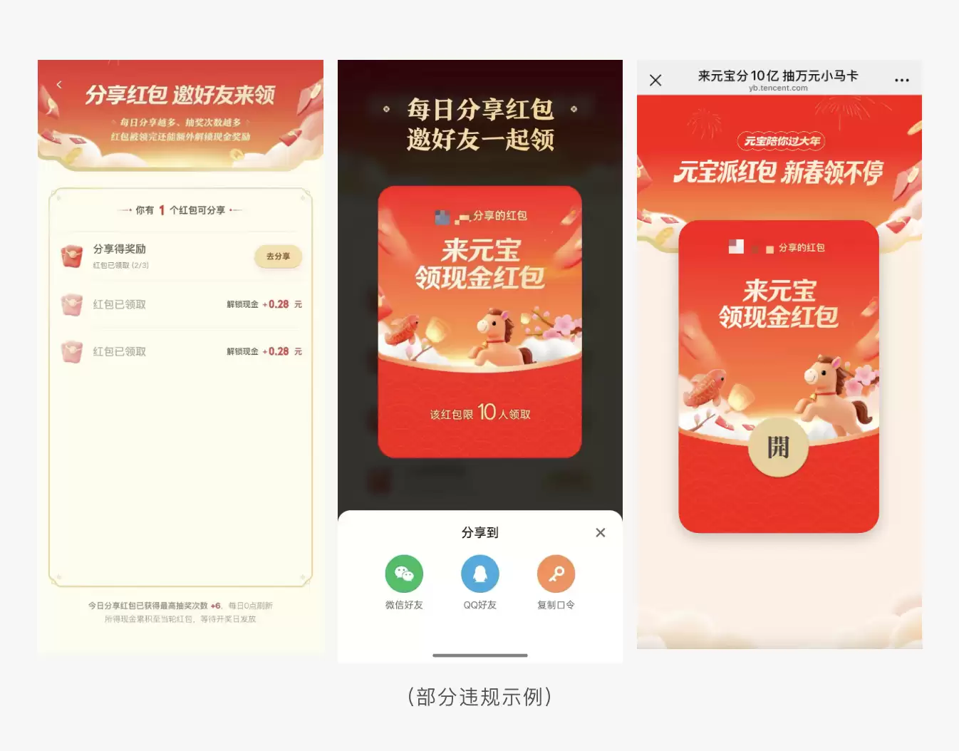 （更新：元宝也被屏蔽）上线半天后，阿里千问红包分享口令无法在微信内复制