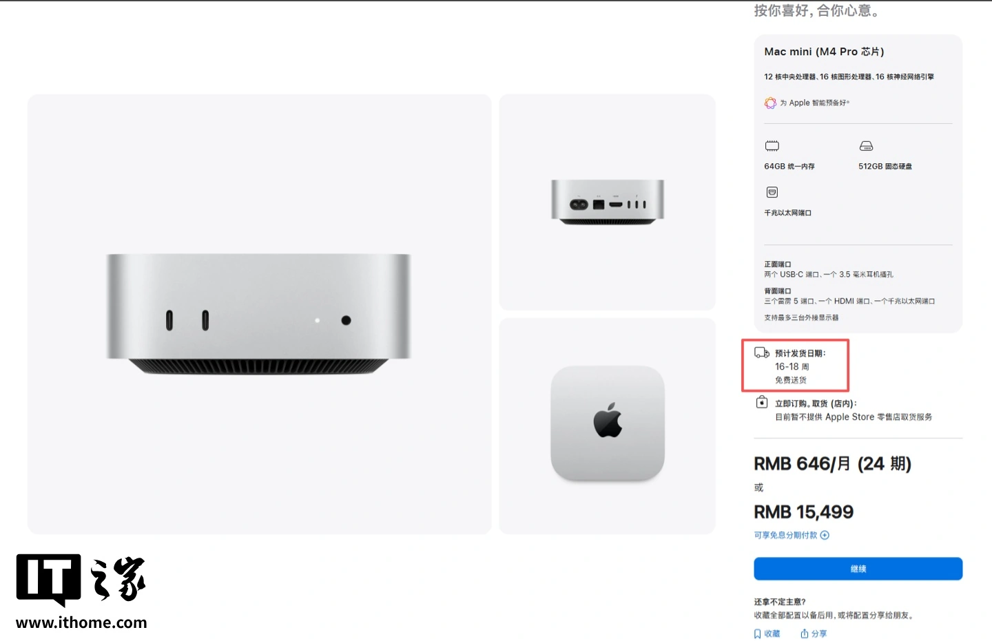苹果 Mac mini / Studio 发货严重延迟，最长要等将近半年