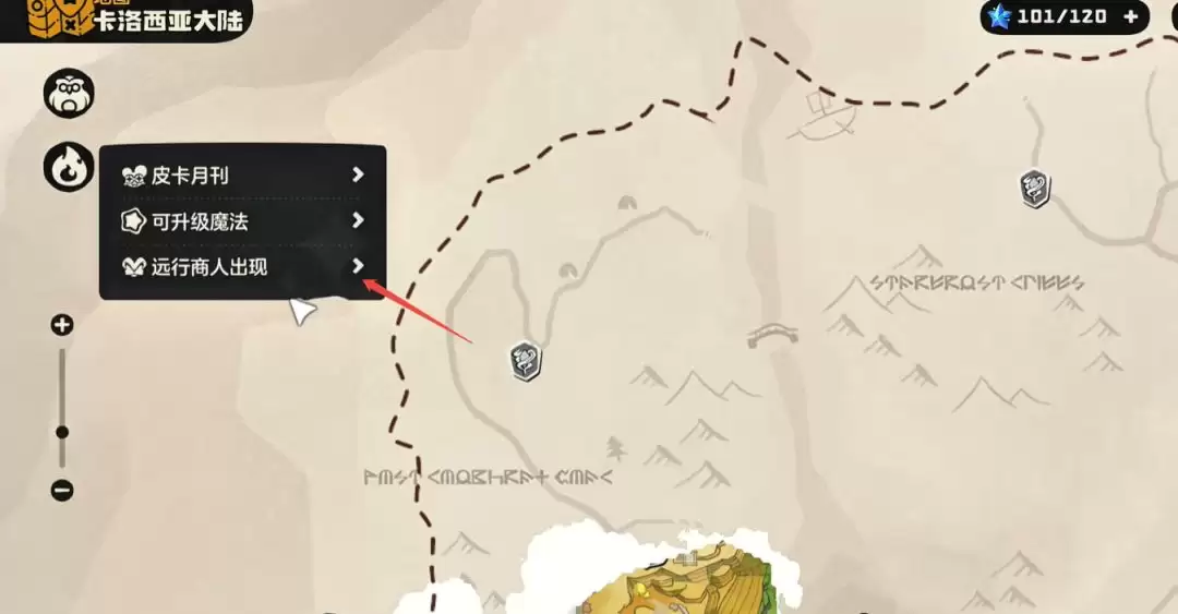 《洛克王国：世界》国王球免费获取详细流程