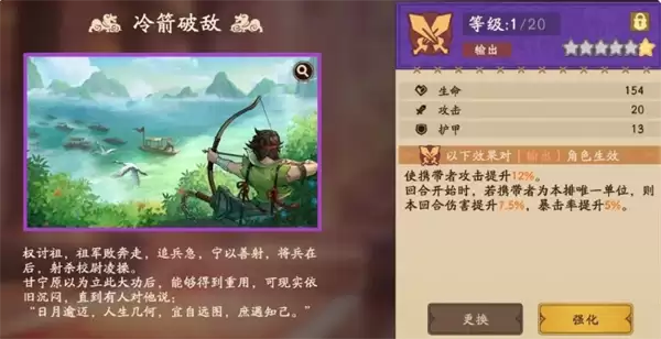 《三国杀：武将觉醒》周瑜角色使用测评