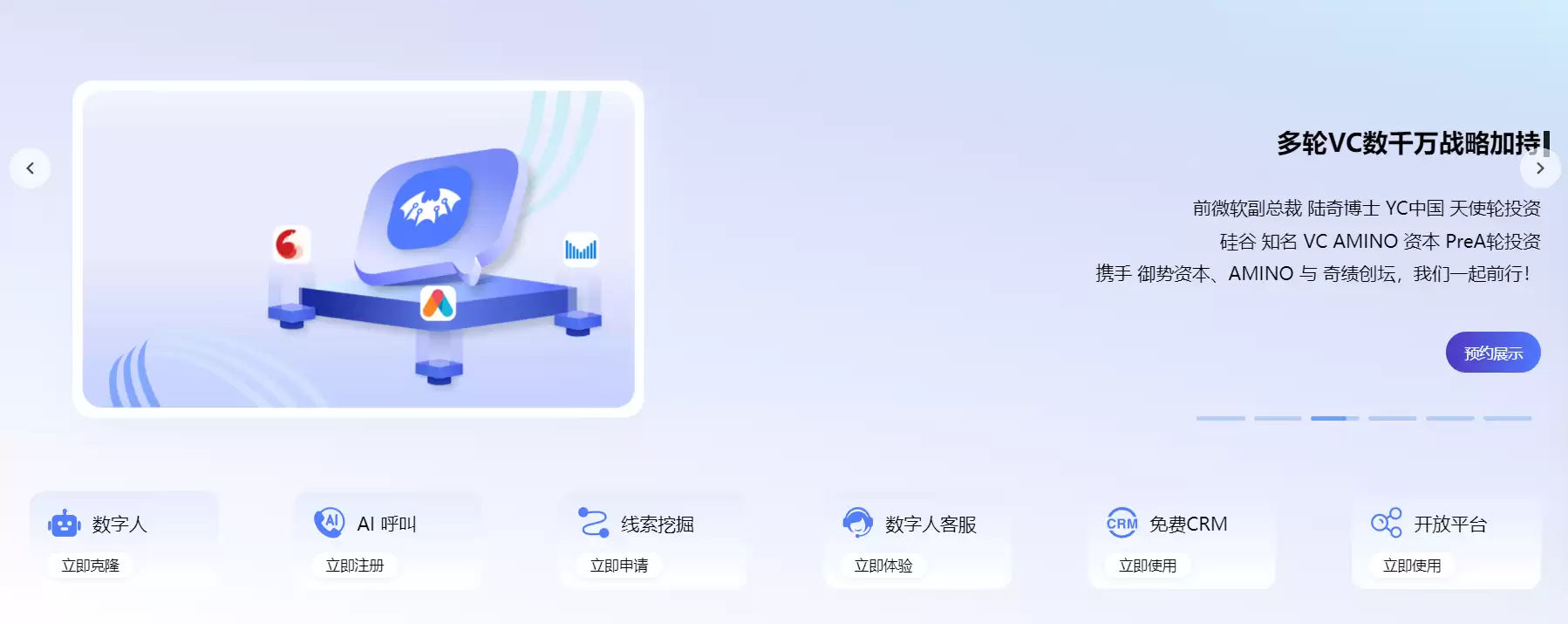 云蝠智能AI电话语音机器人