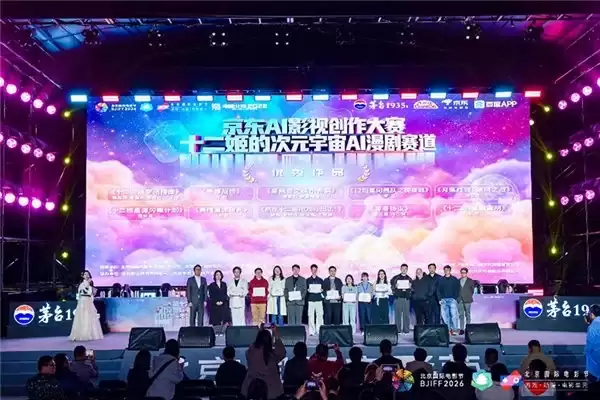 1700 余部作品激烈角逐 《算界守护者之边界线》斩获京东 AI 影视创作大赛冠军
