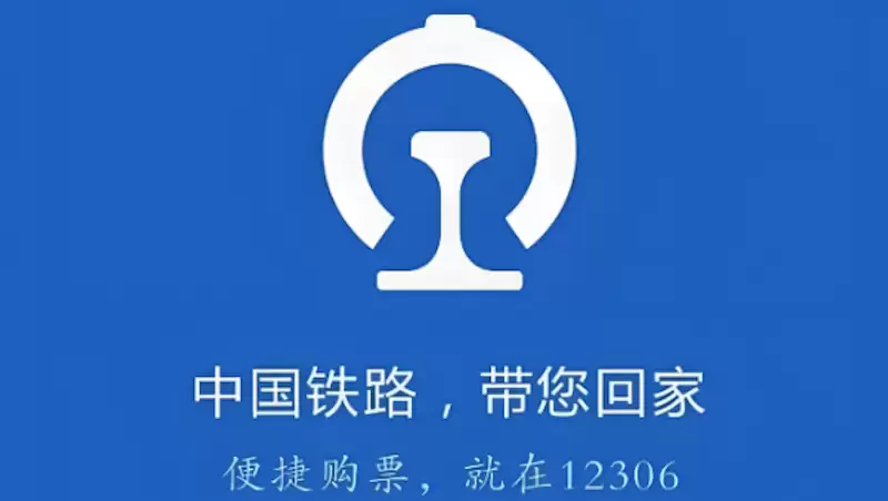 铁路12306电子发片怎么开具 12306报销凭证在线领取教程 - 本站