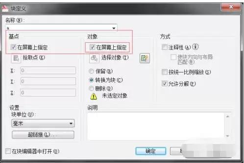 autoCAD2010怎么导入图标