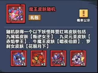 《妖怪金手指》商城性价比推荐