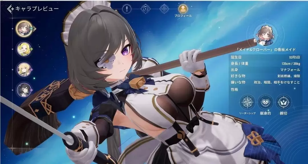 新游《魔御：STAR DIVE》上线 装备界面让玩家看屁股 大腿内侧的痣都不放过