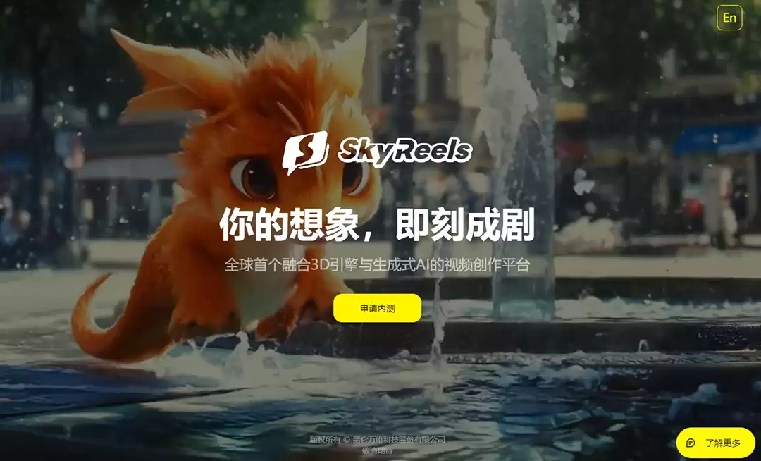 SkyReels-全球首个AI短剧创作平台，一键生成高质量短剧