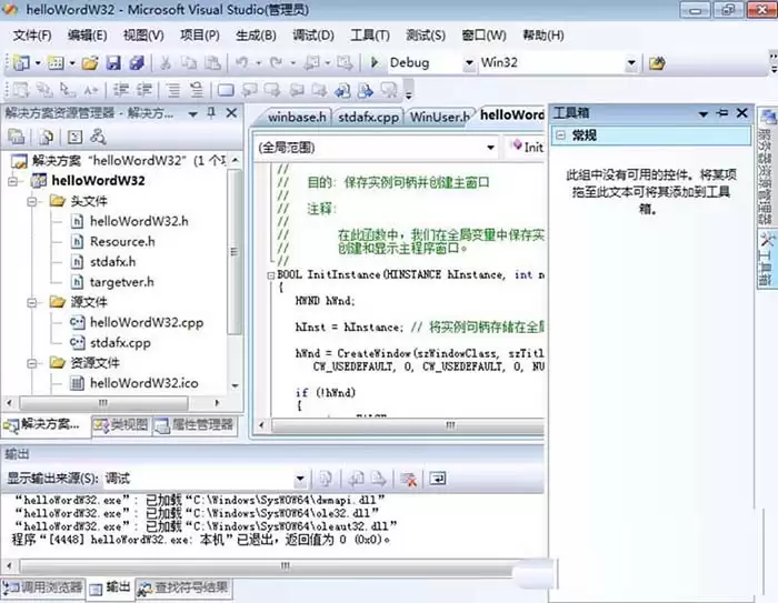Visual Studio 2013怎么打开工具箱查看控件