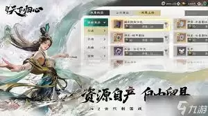 三国天下归心贾诩控制队怎么玩