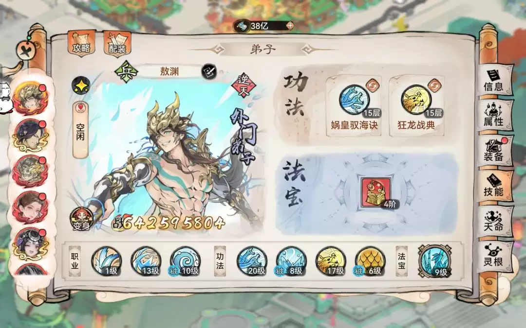 《最强祖师》敖渊技能搭配及道兵推荐