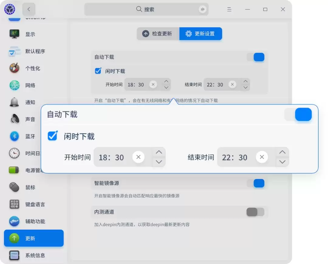 官宣:统信UOS桌面操作系统V20专业版(1060)年度更新