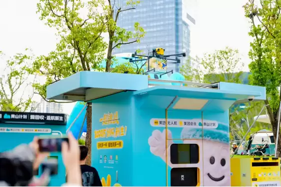 旧杯子换无人机外卖券 深圳四大公园上演“科技+环保”快闪