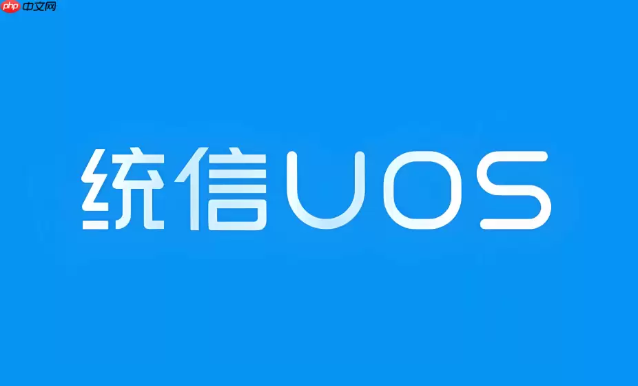 统信uos如何设置屏保 统信系统个性化屏幕保护程序教程