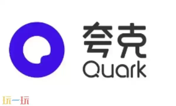 夸克浏览器怎么下载 夸克下载方法介绍