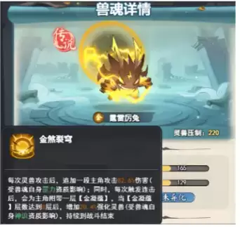 《灵画师》五大兽魂对应功能及流派选择