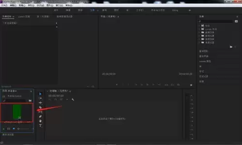 premiere怎么打开元数据窗口