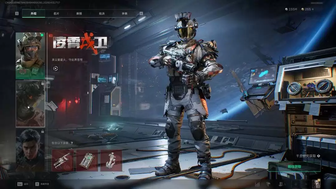 《三角洲行动》红皮排行一览