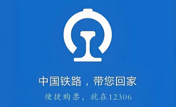 铁路12306怎么用积分兑换车票 铁路12306积分兑换车票方法【指南】 - 本站