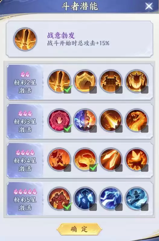 《斗破苍穹》传说萧炎养成攻略