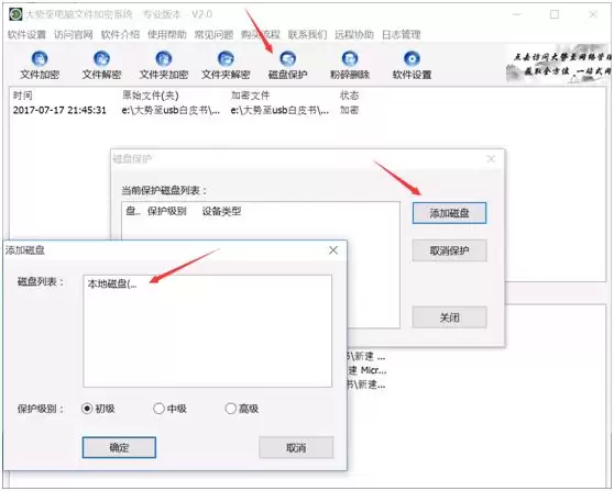U盘加密软件有哪些、优盘加密软件哪个好、U盘文件加密工具的选择