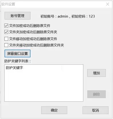 U盘加密软件有哪些、优盘加密软件哪个好、U盘文件加密工具的选择