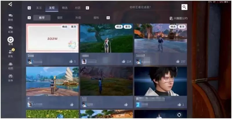 《王者荣耀世界》社团特色玩法介绍