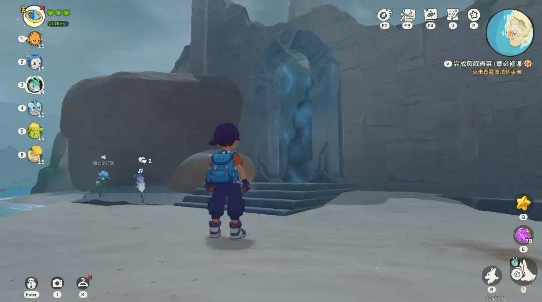 《洛克王国：世界》国王球免费获取详细流程