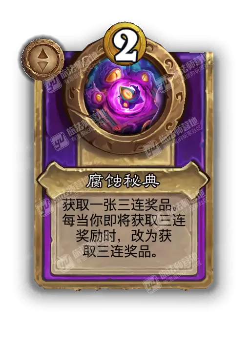 腐蚀秘典饰品介绍图