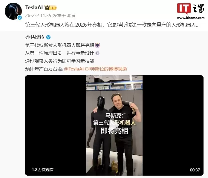 特斯拉宣称旗下人形机器人将能在任何宜居星球上独立建立文明