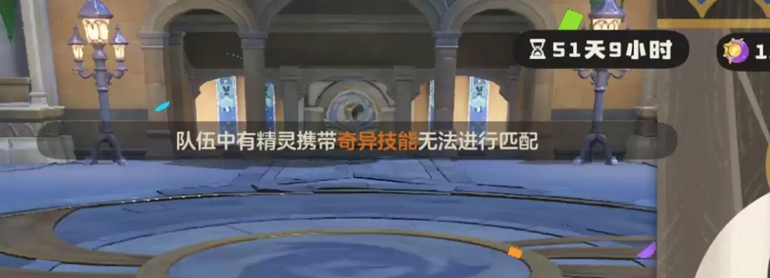 《洛克王国：世界》净化灵药位置及奇异血脉避坑