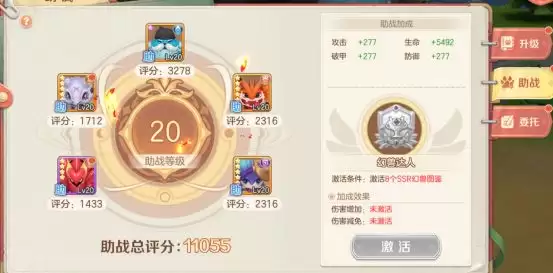 《勇者幻兽录》幻兽系统详解