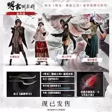 明末渊虚之羽流云织羽套装怎么获取属性