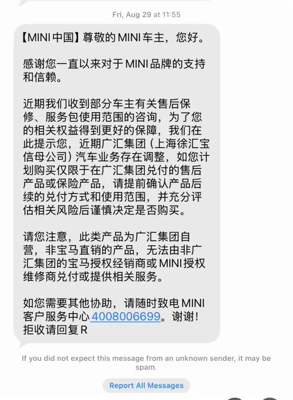 被强制停牌后仍在疯狂售卡！宝马4S店人去楼空：车主充值万元仅用一次