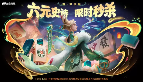 《王者荣耀》又免费送皮肤了：鲁班七号化身外卖小哥 武器是薯条和汉堡