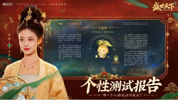 全球超百万玩家上头的女帝模拟器：《盛世天下》女帝篇预约开启！