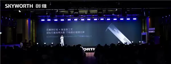 创维壁纸电视 A10H 系列：多项行业首发技术，定义 2026 年超旗舰行业标杆