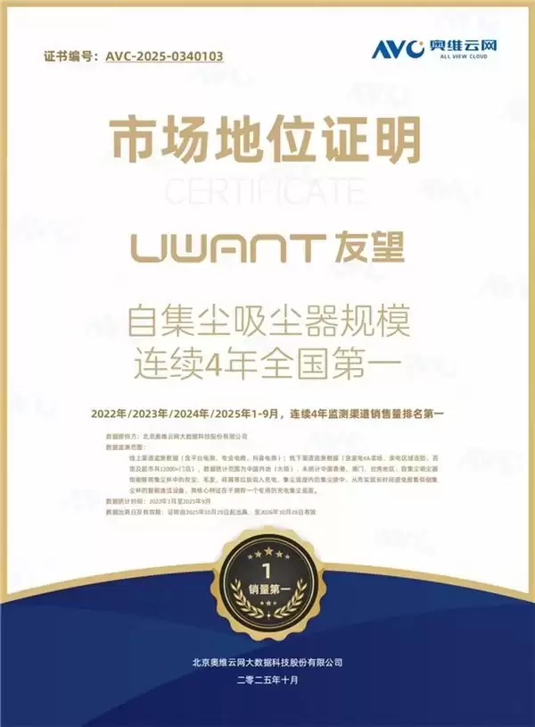 AWE2026 最大反差萌：一只猫代言的清洁家电品牌友望有点意思