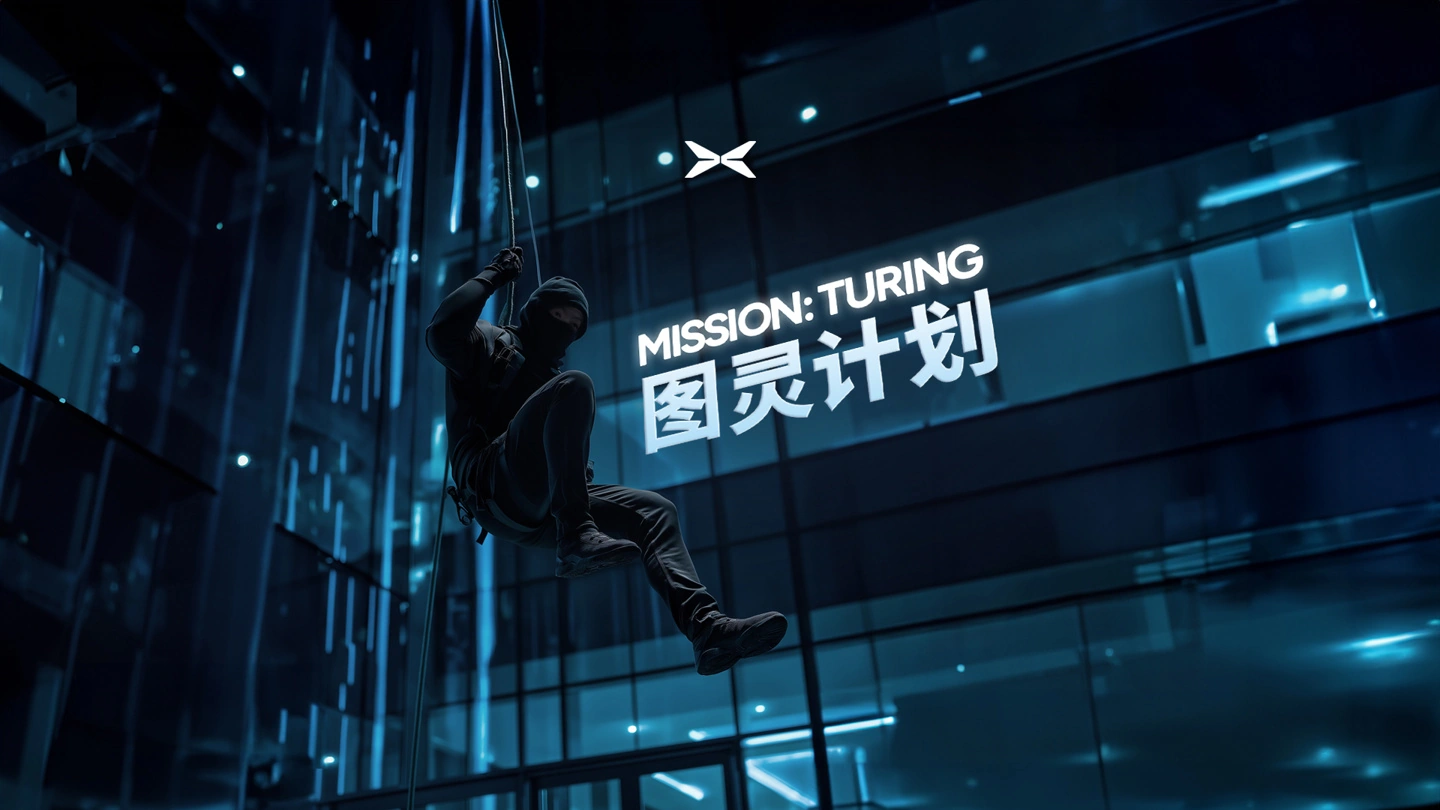 经典重演：何小鹏化身偷“芯”特工，打造全球首款 L3 级算力汽车“小鹏 G7”