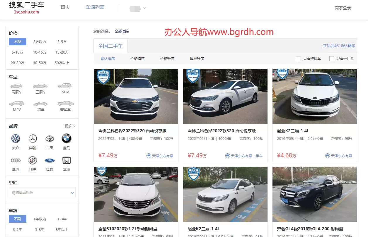 搜狐二手车-二手车交易网站