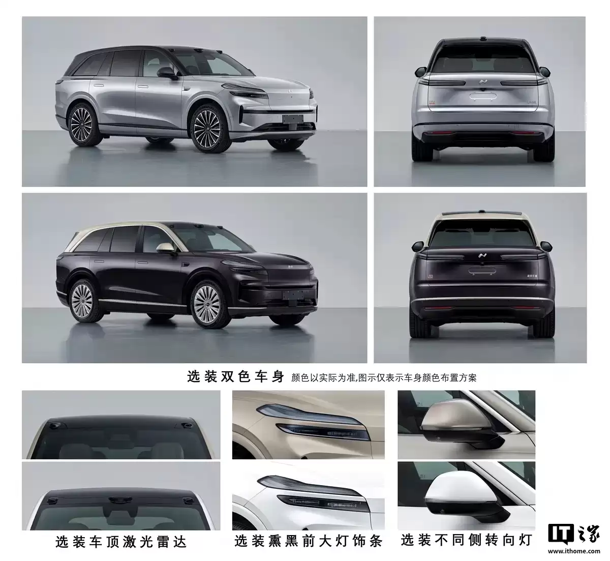 蔚来白剑：2026 款乐道 L90 将成 30 万元价格区间首款配备全球旗舰级芯片的大三 SUV