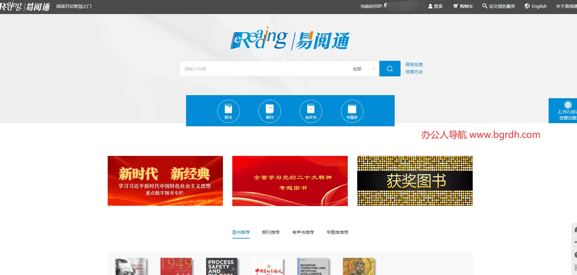 易阅通官网入口