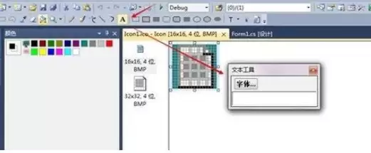 Visual Studio怎么制作图标文件icon