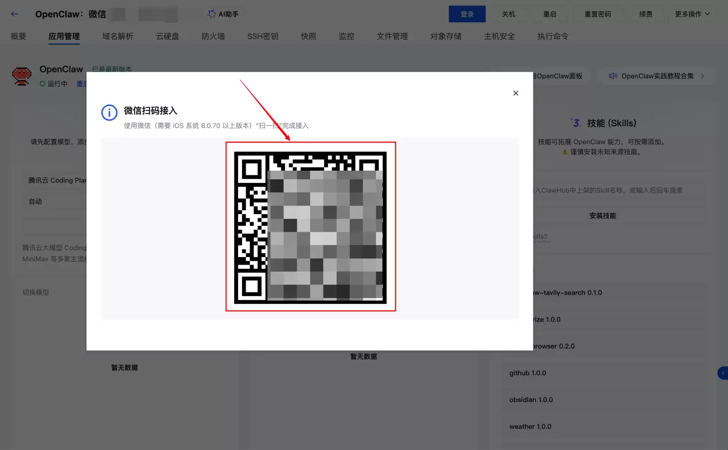 腾讯发布微信“龙虾”插件 ClawBot 官方使用教程：打通聊天界面与 OpenClaw 操作，QClaw、WorkBuddy、Lighthouse 同步开放连接