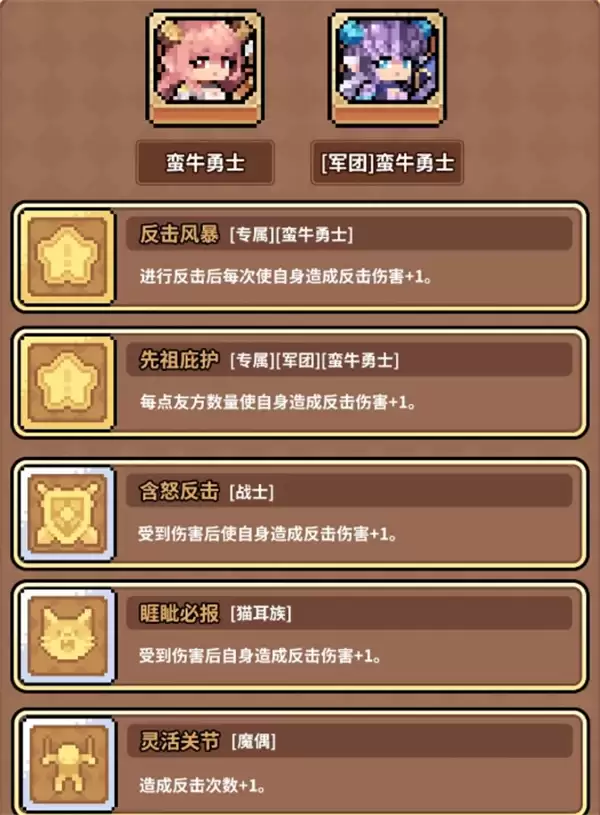 幻想少女公会反击流玩法搭配推荐