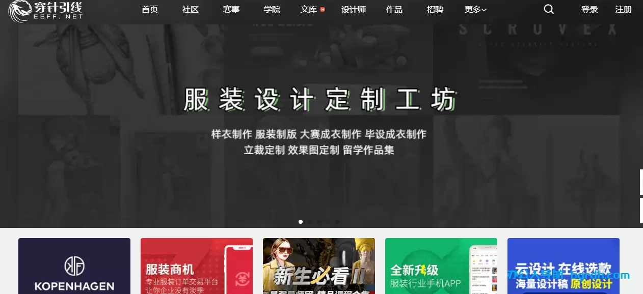 穿针引线网-服装行业学习交流平台